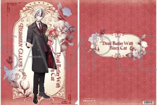 悪魔執事と黒い猫 クリアファイル/4th Anniversary　ベリアン アニメイトで
2026/02/21 発売