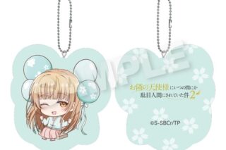 お隣の天使様にいつの間にか駄目人間にされていた件2 ばるんこクッションキーホルダー 私服ver. アニメイトで
2026年01月発売