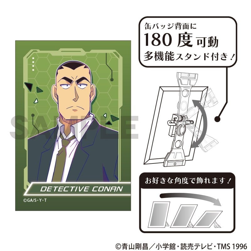 名探偵コナン アート缶バッジ 横溝重悟 サイバー
 
2026年01月発売