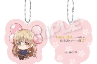 お隣の天使様にいつの間にか駄目人間にされていた件2 ばるんこクッションキーホルダー 制服ver. アニメイトで
2026年01月発売