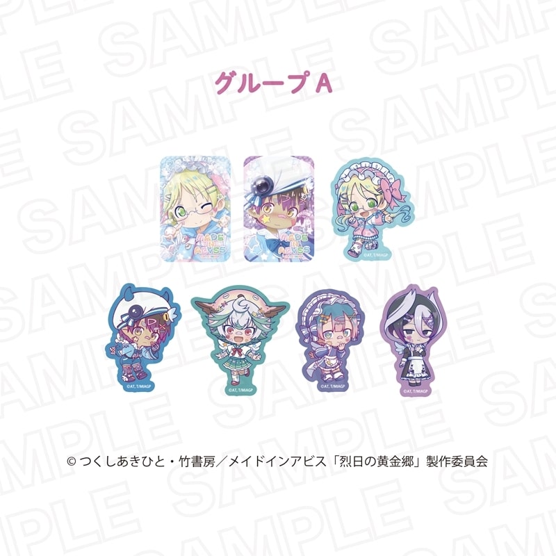 メイドインアビス 烈日の黄金郷 ランダム ステッカーA アニメイトで
2026年04月 上旬 発売予定