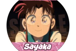 YAIBA (ヤイバ) メモリーズ缶バッジ 峰 さやか
 
2026年01月下旬発売