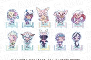 メイドインアビス 烈日の黄金郷 ランダム ミニキャラアクリルスタンド アニメイトで
2026年04月 上旬 発売予定