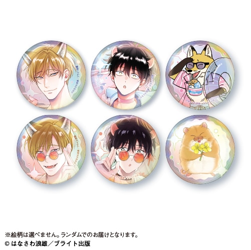 ごちそうΩはチュウと鳴く トレーディングオーロラ缶バッジ<全6種・ランダム>
 アニメイトで
2025年10月発売