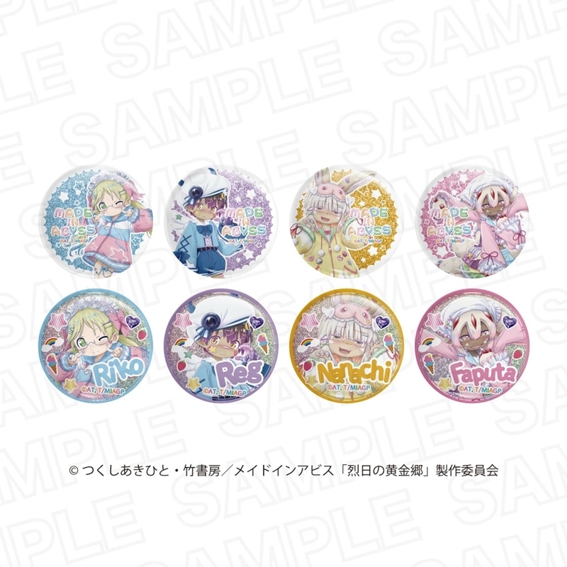 メイドインアビス 烈日の黄金郷 ランダム 描き下ろしグリッター缶バッジ アニメイトで
2026年04月 上旬 発売予定