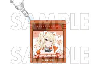 ラブライブ! ニジガク アクリルキーホルダー 宮下 愛
 
2026年02月発売
で取扱中 (アニメイト)