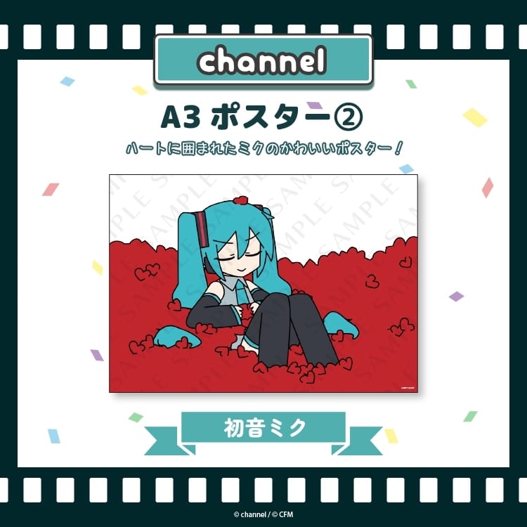 サツキ&channel A3ポスター2【初音ミク】/channel【再販】
 
2026年04月中旬発売