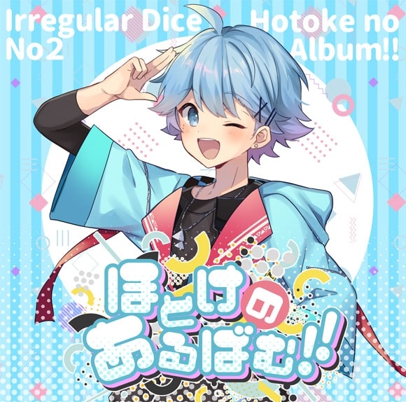 いれいす/ほとけのあるばむ! アニメイトで
2022/05/16 発売