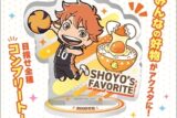 ハイキュー!! キャラグルメアクリルスタンド2
 アニメイトで
2026年2月16日発売