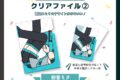 サツキ&channel クリアファイル2【初音ミク】/channel【再販】
 
2026年04月中旬発売