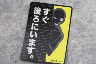 名探偵コナン ステッカー/犯人A
 
2026年2月27日発売