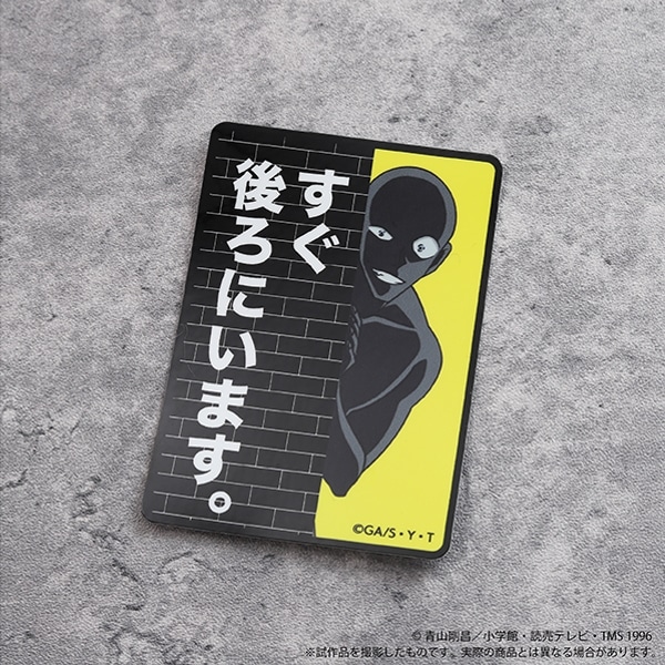名探偵コナン ステッカー/犯人A
 
2026年2月27日発売