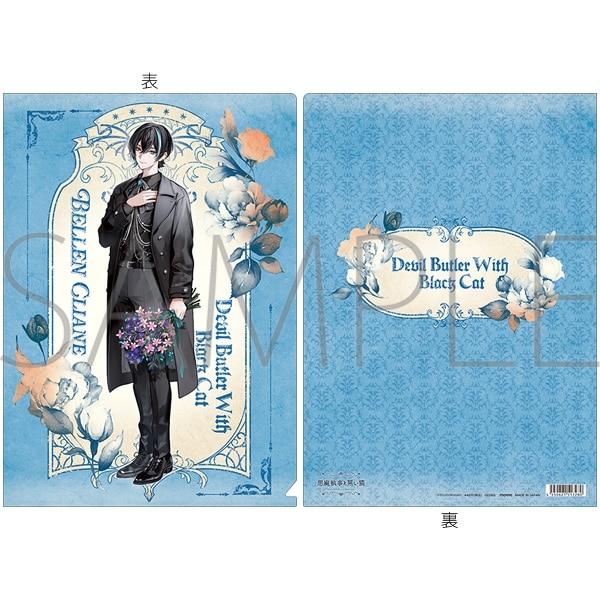 悪魔執事と黒い猫 クリアファイル/4th Anniversary　ベレン アニメイトで
2026/02/21 発売