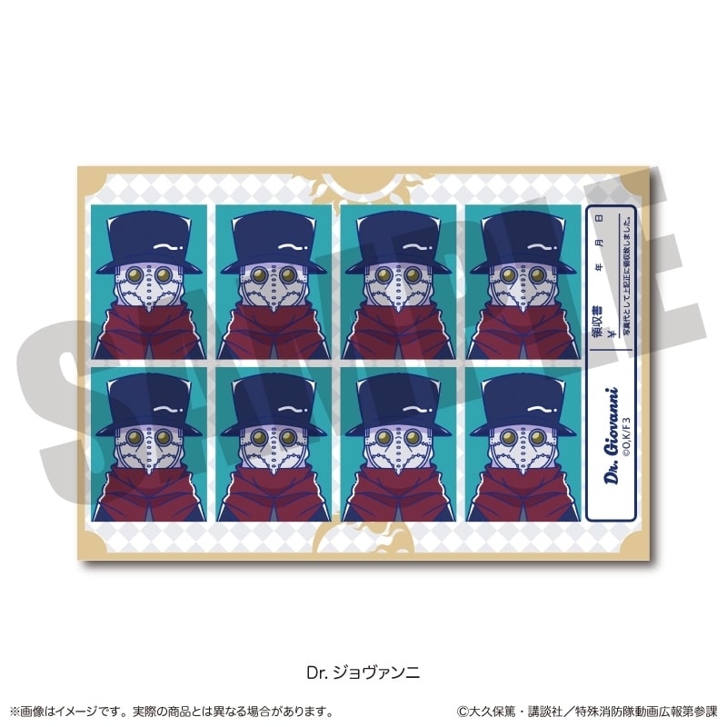 炎炎ノ消防隊  にゅ～とろ 第二弾 証明写真風ステッカー H Dr. ジョヴァンニ
 
2026年02月下旬発売
 【アニメイト】