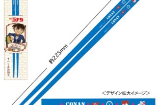 名探偵コナン 箸(江戸川コナン)【再販】
 
2026年02月下旬発売