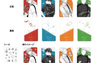 ギヴン CODA:NextVerse シリーズ フォトカードセットB【再販】
 
2026年06月発売
で取扱中