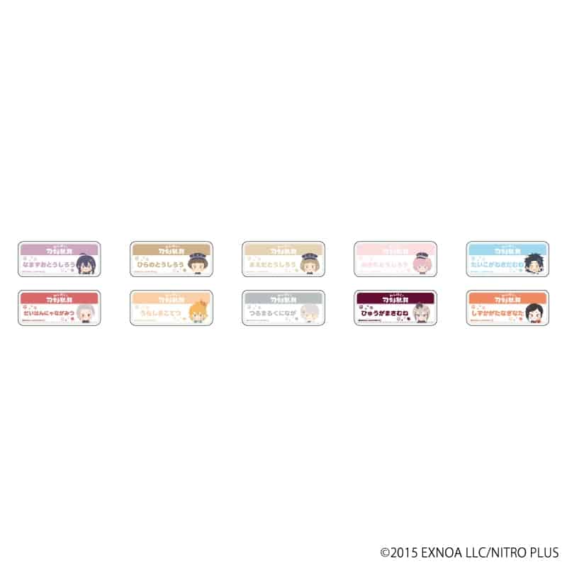 わんぱく!刀剣乱舞 アクリルクリップバッジ5月ブラインド(全10種)
 
2024年02月下旬発売
で取扱中 (アニメイト)