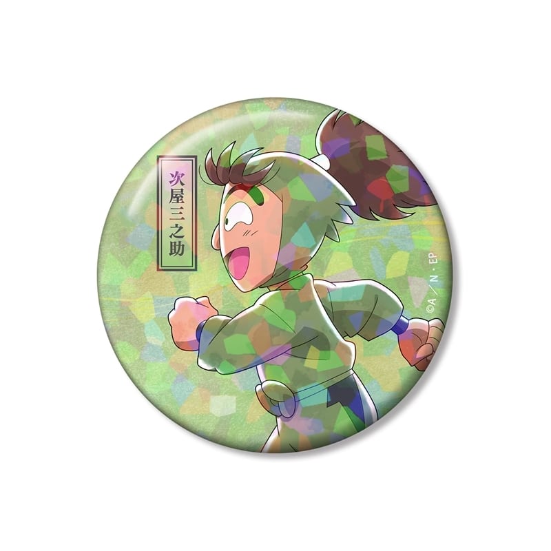 忍たま乱太郎 描き下ろし 次屋三之助 みんなで歩むの段ver. 第2弾 75mmホログラム缶バッジ
 
2026年3月7日発売