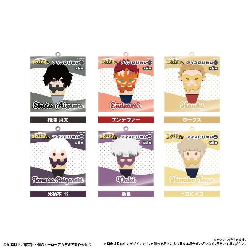 僕のヒーローアカデミア アイスたぴぬいキーホルダーVol.2
 
2026年02月中旬発売
で取扱中