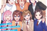 かるちぃ「遠井さんは青春したい! -って言ったらアニメ映画化したんだけど何この学園コメディ- 第下巻
」
2025年12月24日発売