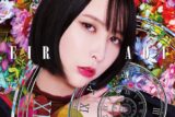 藍井エイル/KALEIDOSCOPE 通常盤 アニメイトで
2023/01/11 発売