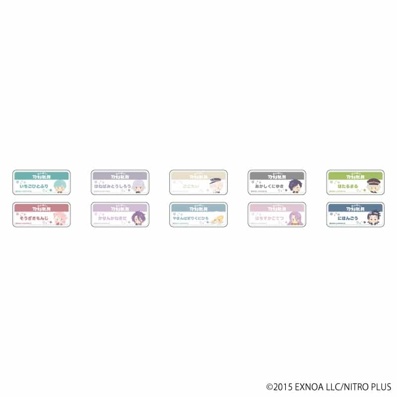 わんぱく!刀剣乱舞 アクリルクリップバッジ2月ブラインド(全10種)
 
2024年02月下旬発売
で取扱中 (アニメイト)