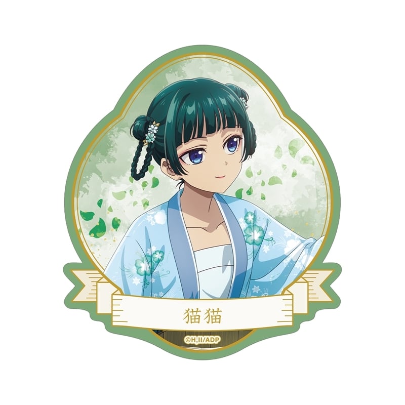 TVアニメ『薬屋のひとりごと』 描き下ろし 猫猫 水遊びver. ダイカットステッカー
 アニメイトで
2025/12/07 発売