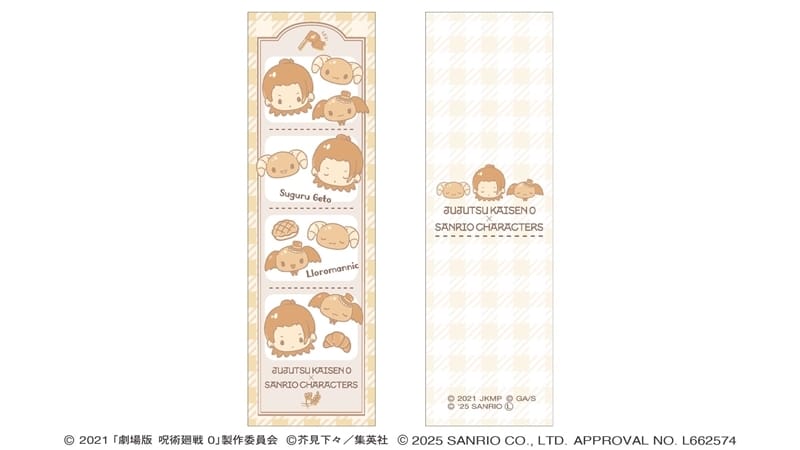 劇場版 呪術廻戦 0 サンリオキャラクターズ 4カットイラストカード 夏油 傑×ルロロマニック 2025Ver.
 
2025年11月28日発売
で取扱中 (アニメイト)