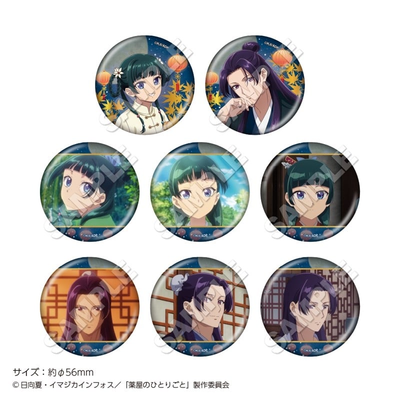 TVアニメ『薬屋のひとりごと』 トレーディング箔缶バッジ Autumn
 
2026年02月上旬発売