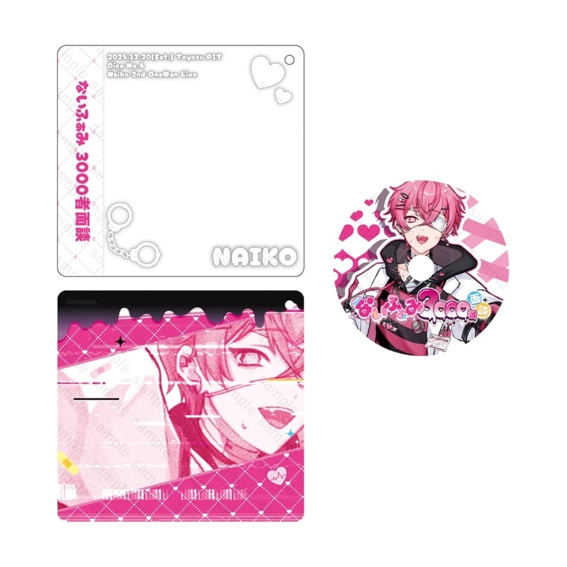 いれいす ないふぁみ3000者面談 アクリルCD風缶バッジケース ないこ アニメイトで
2025/12/13 発売