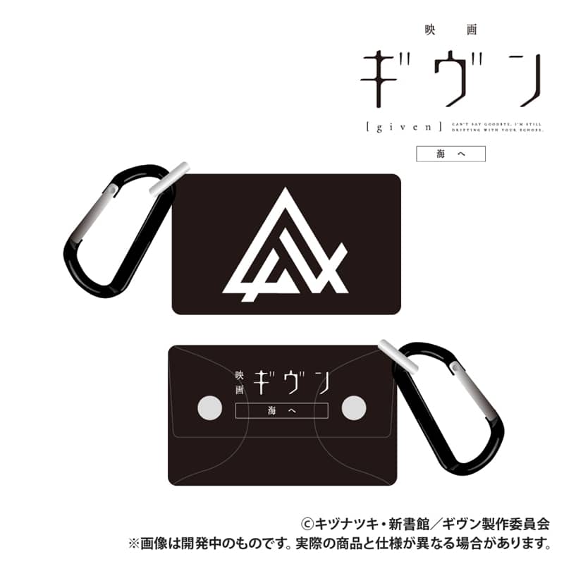 映画ギヴン 海へ PVCマルチケース ギヴン
 
2026年04月上旬発売
で取扱中