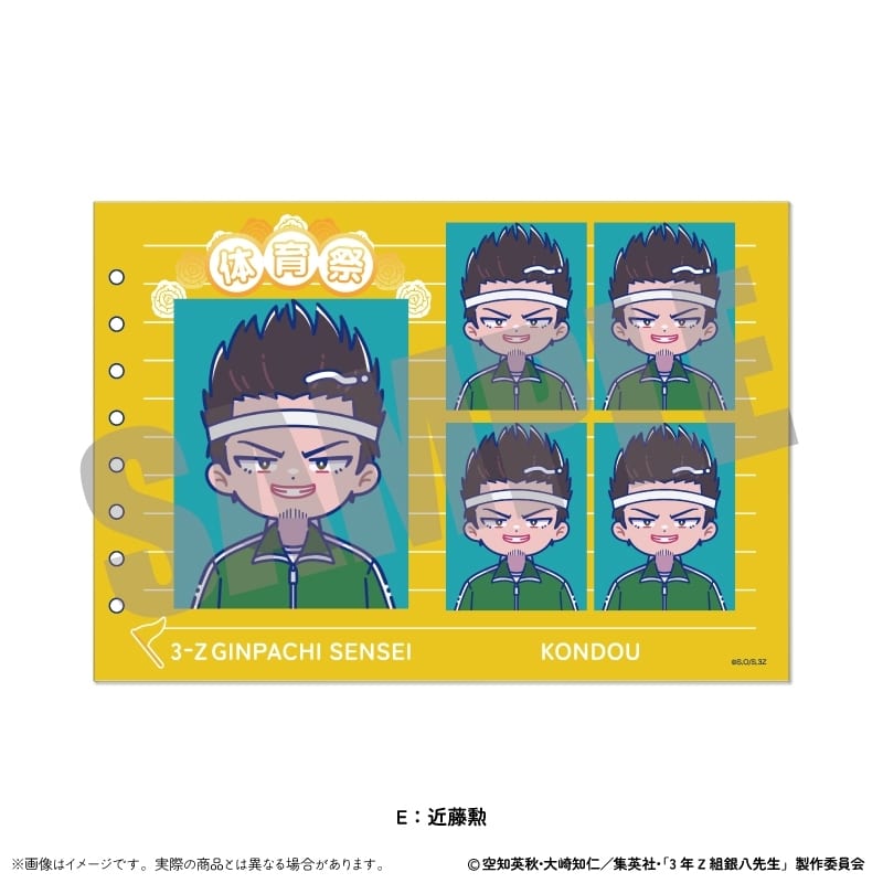 3年Z組銀八先生 3年Z組銀八先生 証明写真風ステッカー にゅ～とろ 第2弾 E 近藤勲【再販】
 
2026年01月下旬発売