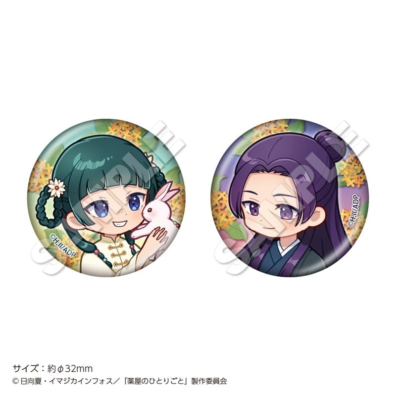 TVアニメ『薬屋のひとりごと』 まめ缶バッジセット うさぎ
 アニメイトで
2026年02月上旬発売