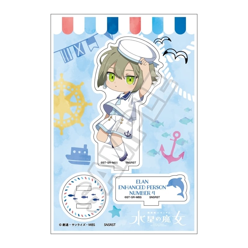 機動戦士ガンダム 水星の魔女 もちっこ マリンファッション アクリルスタンドJr. エラン・ケレス(4号)
 アニメイトで
2026年02月発売