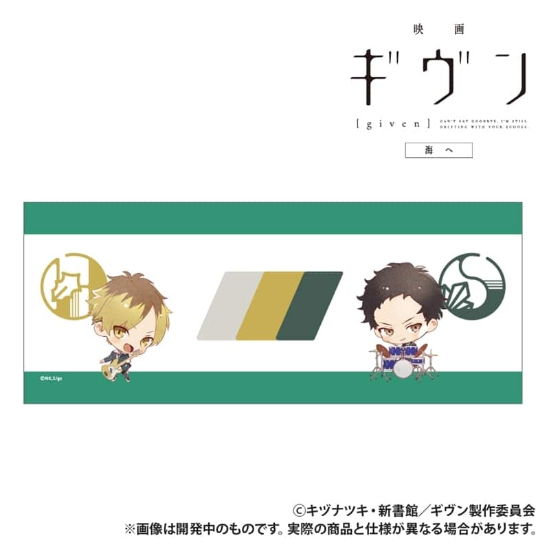 映画ギヴン 海へ フェイスタオル syh
 
2026年04月上旬発売
で取扱中