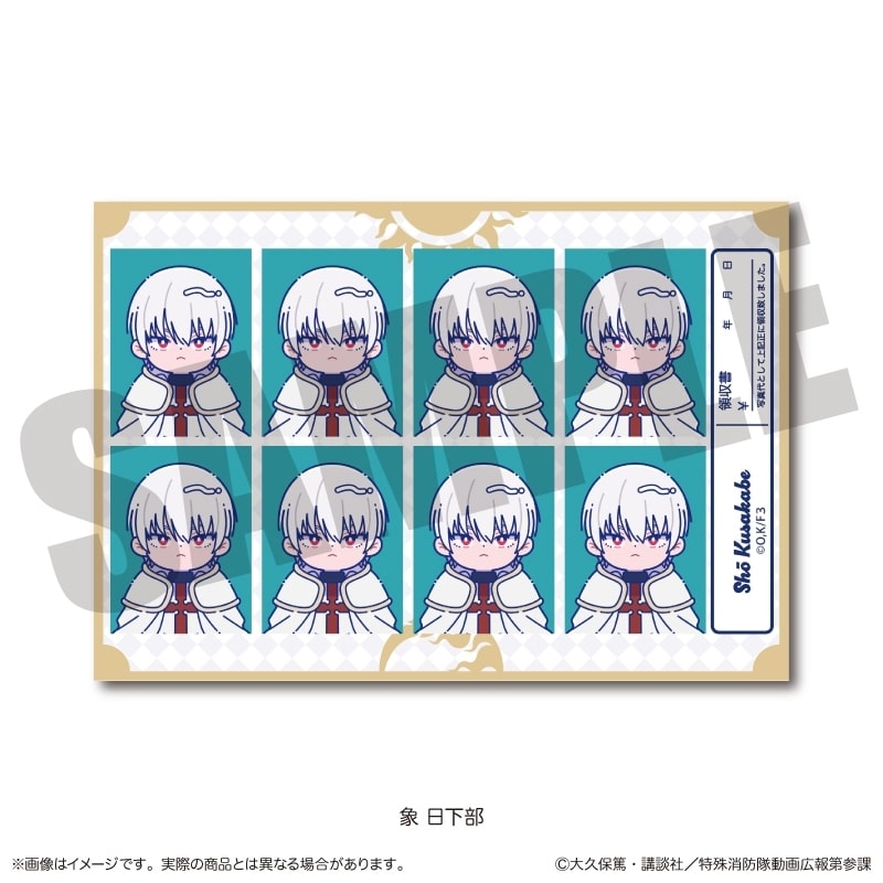 炎炎ノ消防隊  にゅ～とろ 第二弾 証明写真風ステッカー B 象 日下部
 
2026年02月下旬発売