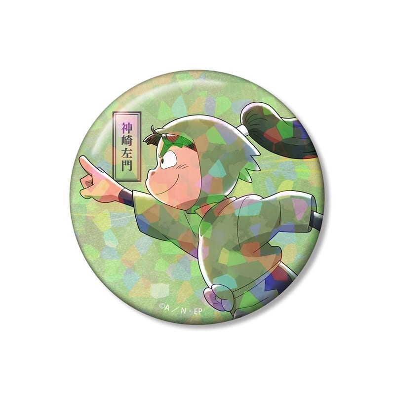 忍たま乱太郎 描き下ろし 神崎左門 みんなで歩むの段ver. 第2弾 75mmホログラム缶バッジ
 
2026年3月7日発売