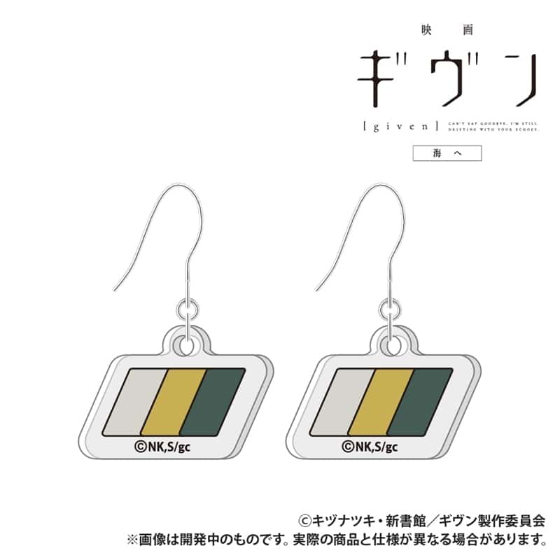 映画ギヴン 海へ アクリルピアス syh
 
2026年04月上旬発売
で取扱中