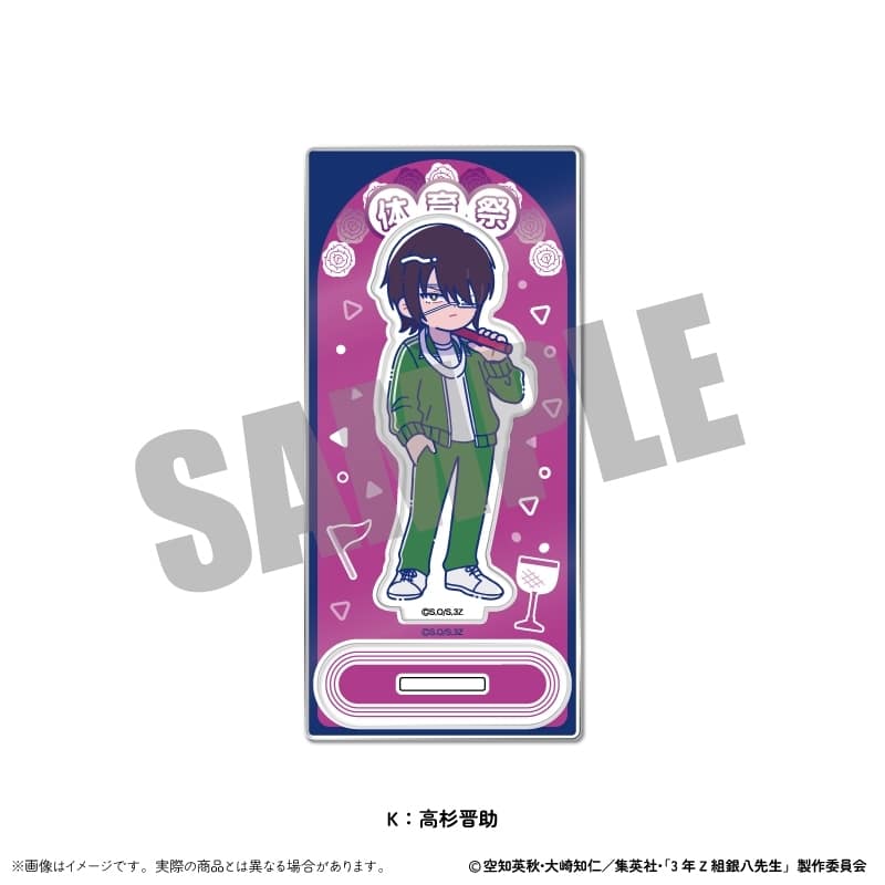 3年Z組銀八先生 3年Z組銀八先生 アクリルスタンド にゅ～とろ 第2弾 K 高杉晋助【再販】
 
2026年01月下旬発売