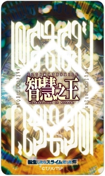 転スラ スマ冷え Premium ラファエル
 
2026年02月発売
で取扱中