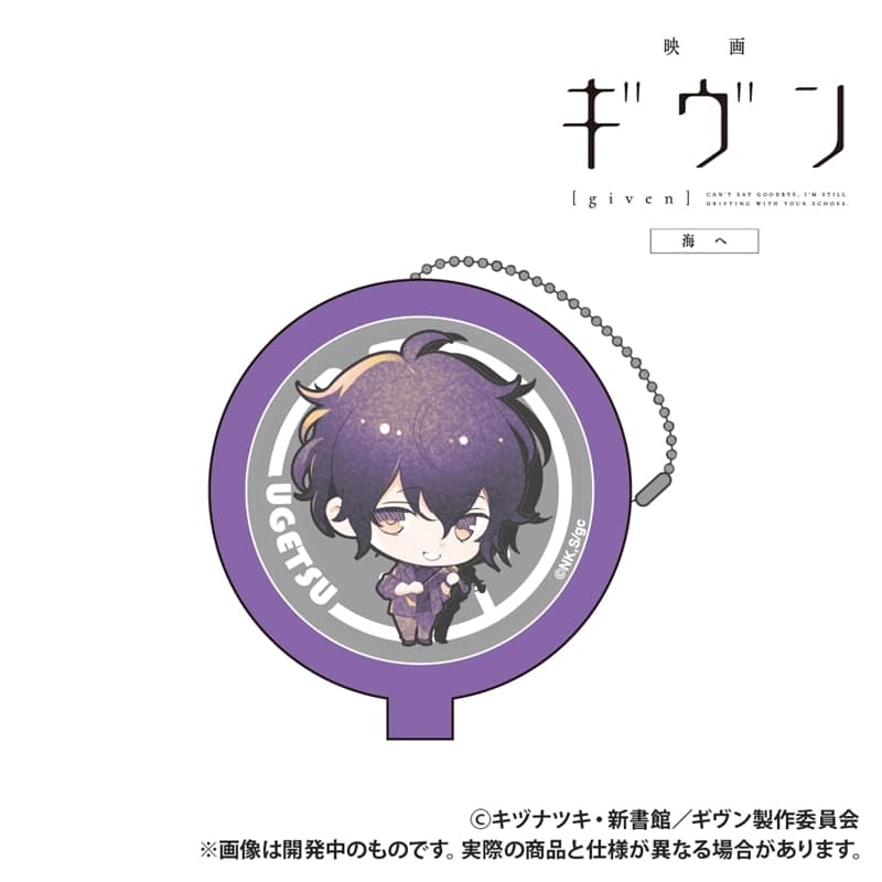 映画ギヴン 海へ ラバーコインケース 村田雨月
 
2026年04月上旬発売
で取扱中