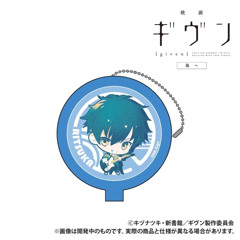 映画ギヴン 海へ ラバーコインケース 上ノ山立夏
 
2026年04月上旬発売
で取扱中