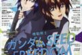 【雑誌】アニメディア 2024年3月号
 
2024年2月8日発売
