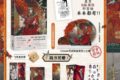 「天官賜福 第6巻
」
2025年12月発売 「天官賜福 第6巻
」
2025年12月発売