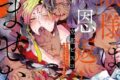 立花ビスコ「立花ビスコ先生「獣様は恩返しで孕ませたい 邪神編」抽選WEBサイン会 第落選:お届けなし巻
」
2025年12月23日発売 第商品発送時期:2026年3月中旬発送予定巻 立花ビスコ「立花ビスコ先生「獣様は恩返しで孕ませたい 邪神編」抽選WEBサイン会 第落選:お届けなし巻
」
2025年12月23日発売 第商品発送時期:2026年3月中旬発送予定巻
