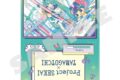 プロセカ×たまごっち クリアファイル 初音ミク×まめっち2
2026年4月25日発売 プロセカ×たまごっち クリアファイル 初音ミク×まめっち2
2026年4月25日発売