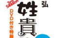 新書館「百姓貴族 第9巻 アニメ3rd Season DVD付き特装版
」
2026年4月24日発売 新書館「百姓貴族 第9巻 アニメ3rd Season DVD付き特装版
」
2026年4月24日発売