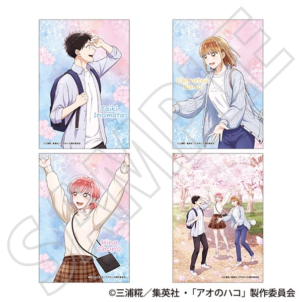 アオのハコ ブロマイドセット ～春色～ 2026年2月28日発売