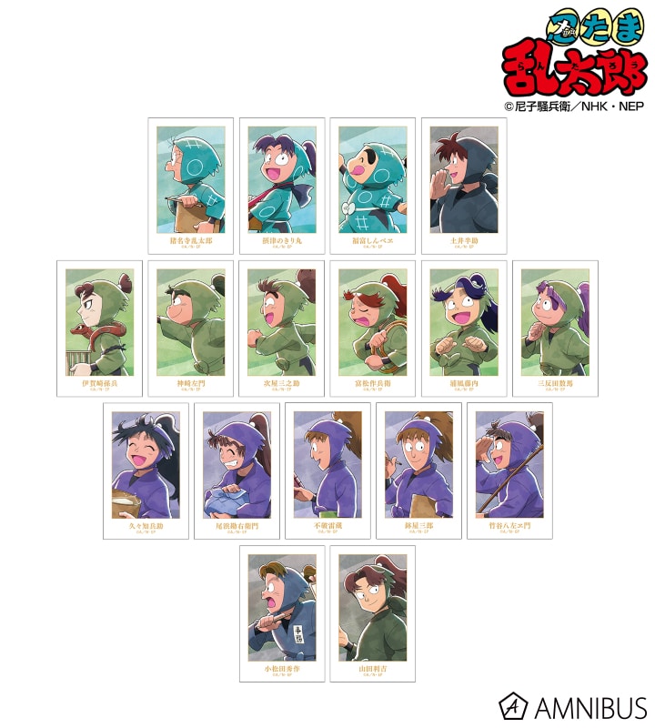 忍たま乱太郎 描き下ろし みんなで歩むの段ver. 第2弾 トレーディングイラストカード 2026年3月上旬発売予定
