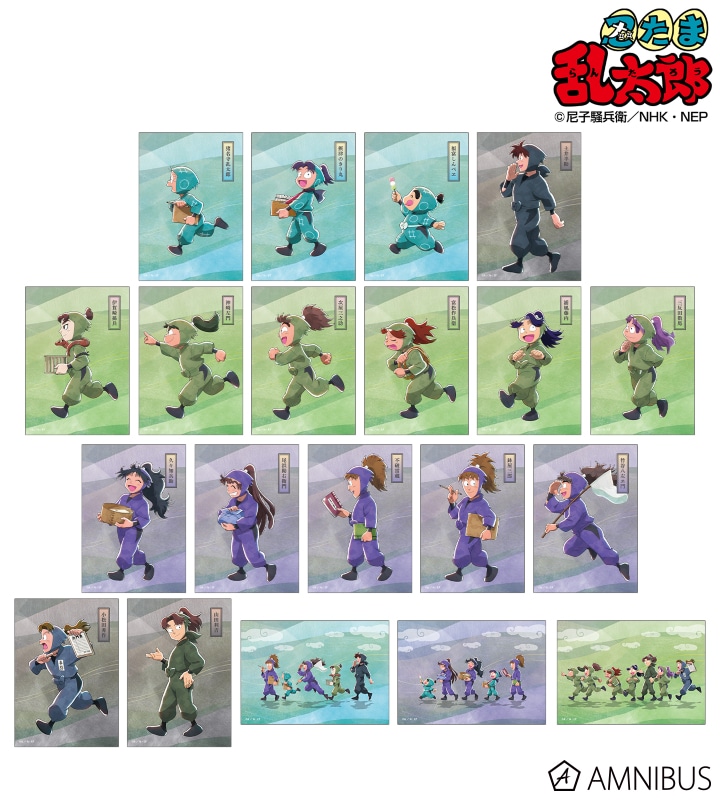 忍たま乱太郎 描き下ろし みんなで歩むの段ver. 第2弾 トレーディングブロマイド 2026年3月上旬発売予定